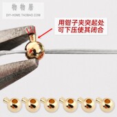 保色18k包金定位扣定位珠圆球卡扣手链项链收尾扣14k包金diy配件