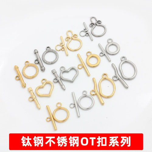 不掉色不锈钢钛钢18K金OT扣