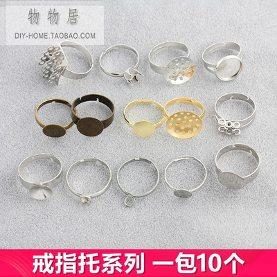 钢色古青铜金色开口戒指配件托盘指环可镶嵌绕线小首饰diy材料
