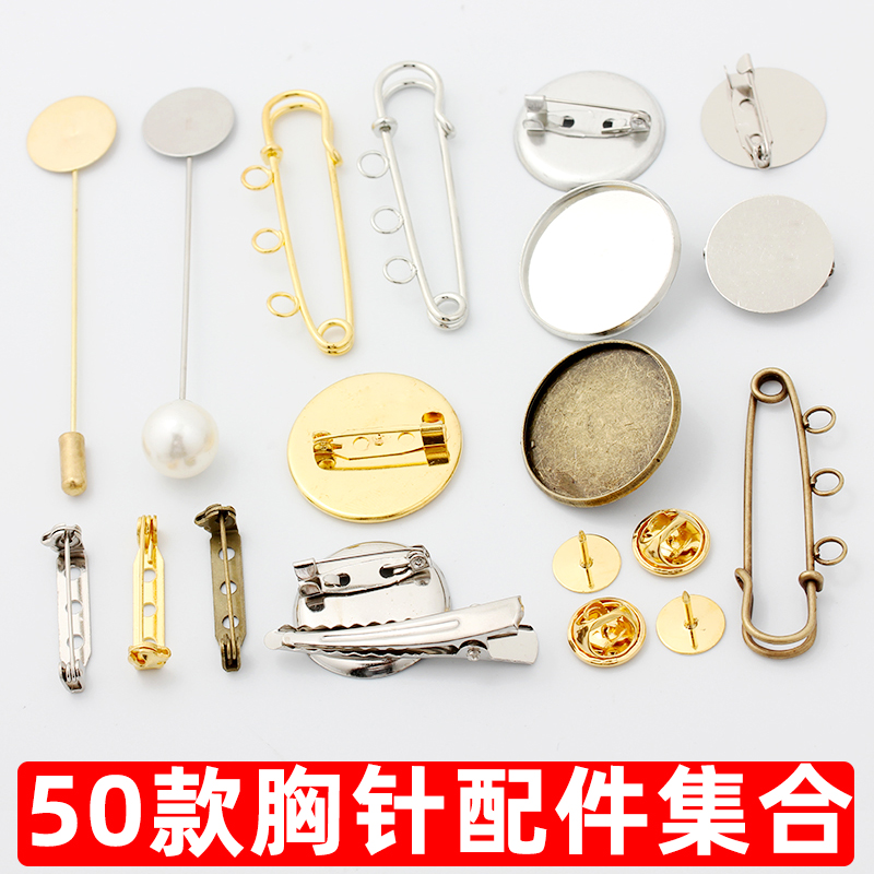 钢色银色胸针配件平面底托胸针