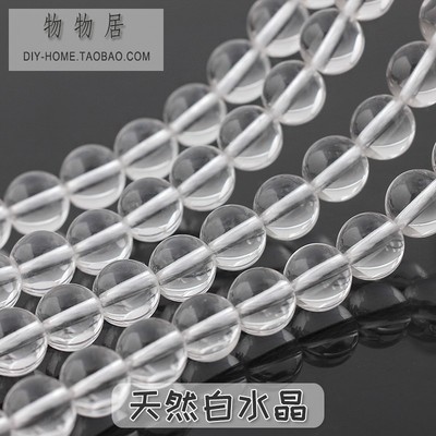 天然白水晶珠子 4 6 8 10 12mm圆珠散珠制作手链项链手串diy材料