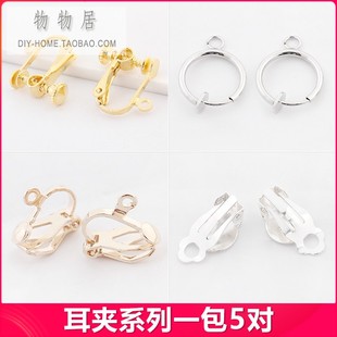 5对24款 耳饰diy材料镀金银色螺丝耳夹平托耳夹弹簧耳扣耳环配件