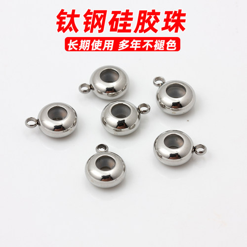 钛钢不锈钢不褪色硅胶调节珠