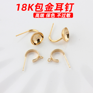 高端手工保色18K包金C形碗托耳钉铜镀真金耳环耳饰材料diy配件
