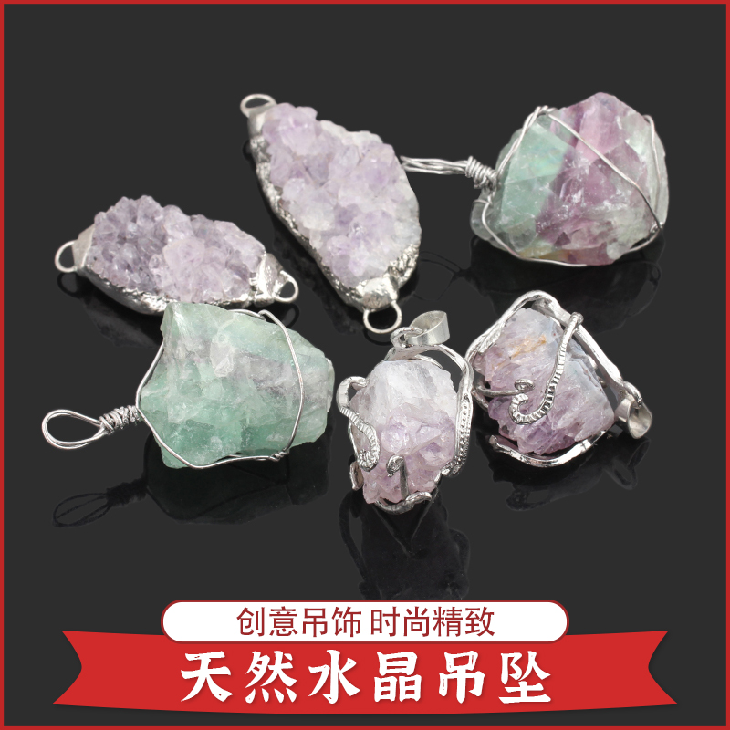 天然水晶宝石紫水晶萤石挂坠
