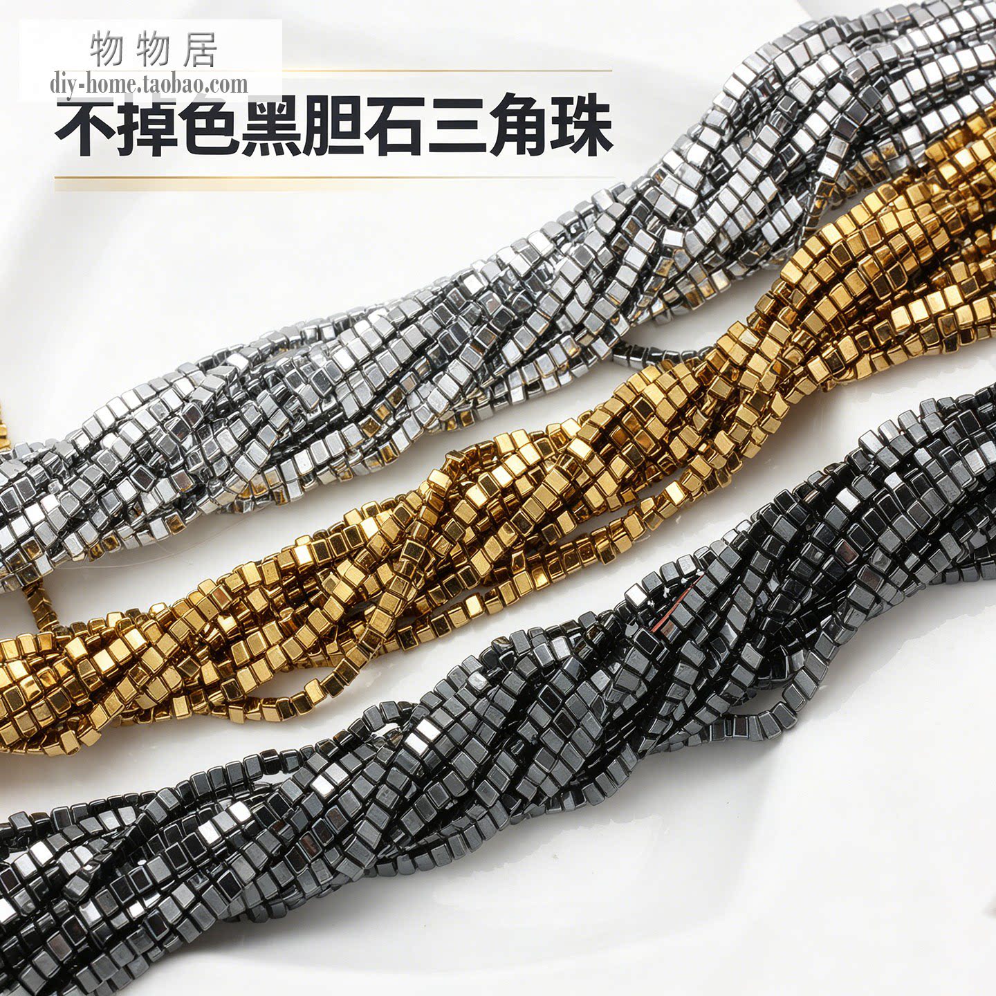 不掉色黑胆石碎石珠子镀金镀银三角珠小珠串珠材料diy饰品配件