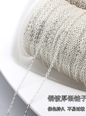 保色铜镀925银厚银链子细链O字链延长链加长链条饰品材料diy配件