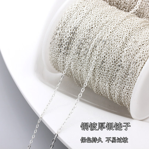 铜镀厚银保色链子链条多款