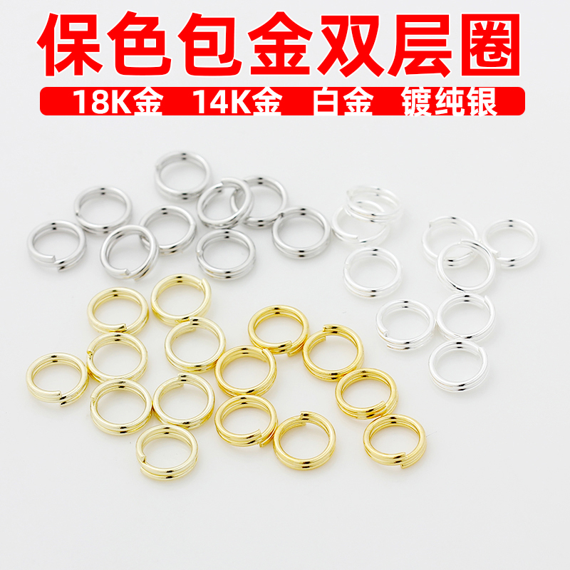 保色18K金14k包金双层圈白金