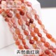 原矿天然南红玛瑙珠子水晶玉石珠串珠手链散珠制作项链diy材料