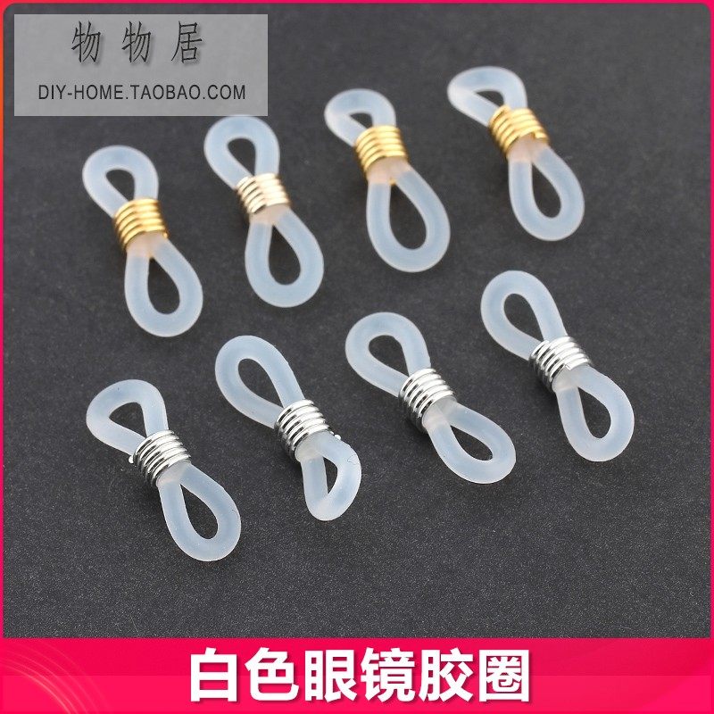 50个装  金色银色白色透明硅胶圈眼镜挂链扣连接8字圈塑胶橡胶圈,饰品/流行首饰/时尚饰品新,其他DIY饰品配件,淘宝优惠券,粉丝福利购,淘宝优惠卷