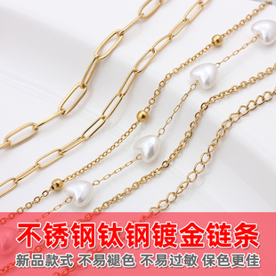 不掉色不锈钢钛钢链条包金真空电镀真金链子制作手链项链diy配件
