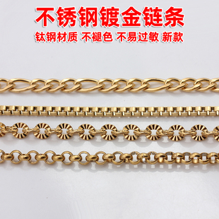 不褪色钛钢镀18K真金链条批花链NK链圆珍珠链子diy手链项链配件