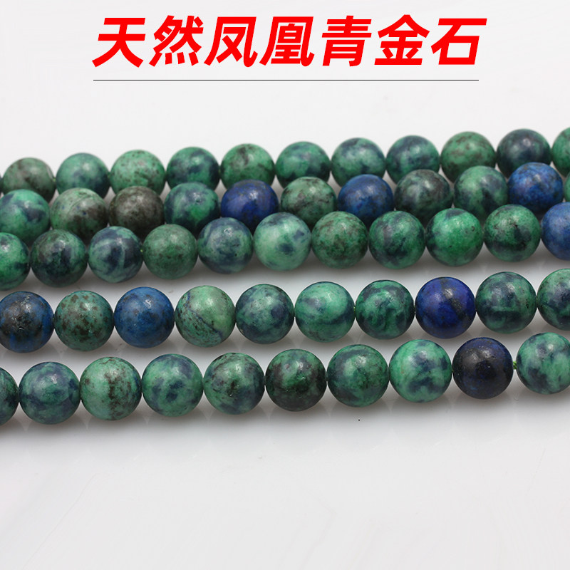 天然绿色凤凰青金石头珠子光面圆珠串珠制作手链手串散珠diy配件