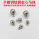 不褪色不锈钢钛钢实心圆球圆珠挂坠手链项链吊坠吊饰配饰diy配件