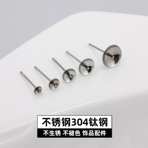 钛钢不褪色出针碗针耳针耳钉