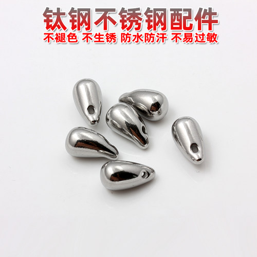 不锈钢钛钢横孔水滴珠子散珠