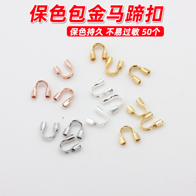 18k包金14k金白金厚银马蹄扣保色