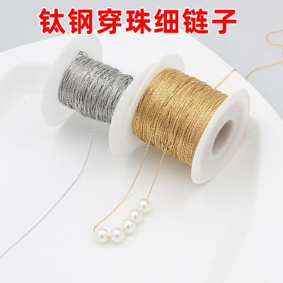 钛钢不锈钢镀真金穿珠细链条