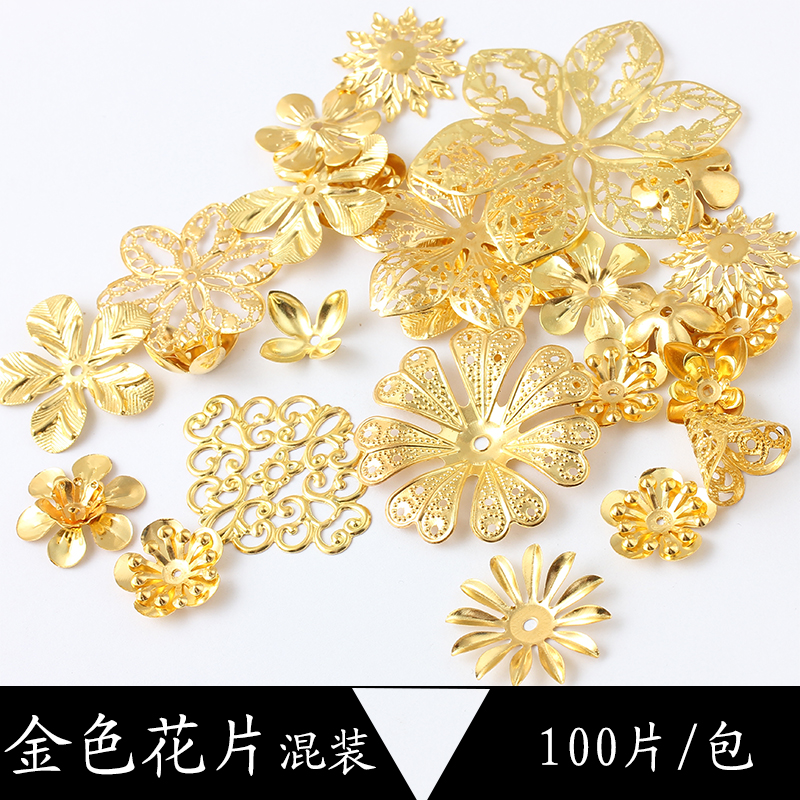 混装100个金色镀金花片花托花瓣制作汉服古风发簪头饰材料diy配件