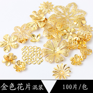 100个金色镀金花片花托花瓣制作汉服古风发簪头饰材料diy配件 混装