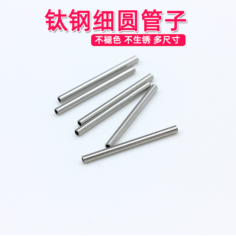 不锈钢钛钢不褪色细直管小圆管子