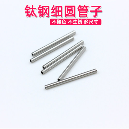 不锈钢钛钢不褪色细直管小圆管子