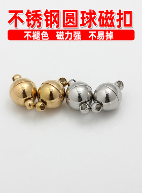 diy配件不锈钢钛钢磁吸扣强磁扣