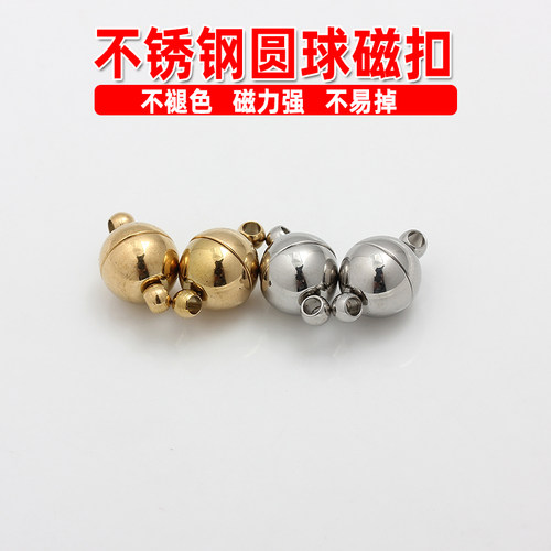 diy配件不锈钢钛钢磁吸扣强磁扣