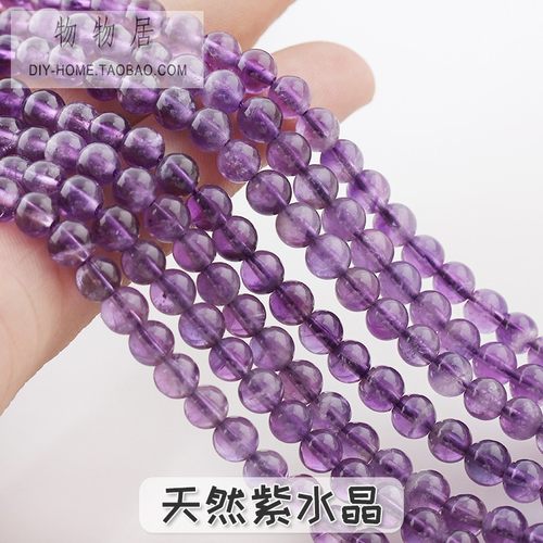珠子天然紫水晶diy手工小饰品