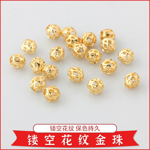 50颗包金镂空珠子隔珠散珠diy