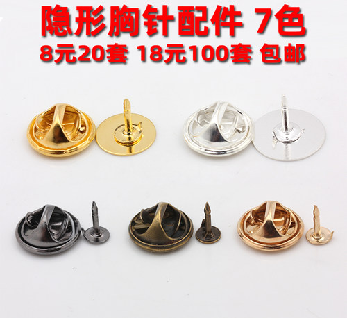 迷你圆形胸针扣刺马针多种颜色