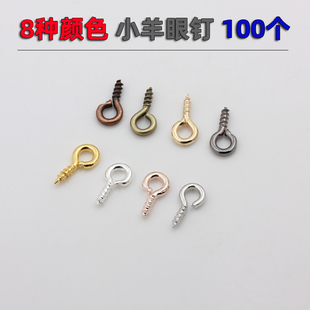 金色银色玫瑰金羊眼钉小号大号螺纹钉螺丝钉挂坠扣小吊扣diy配件