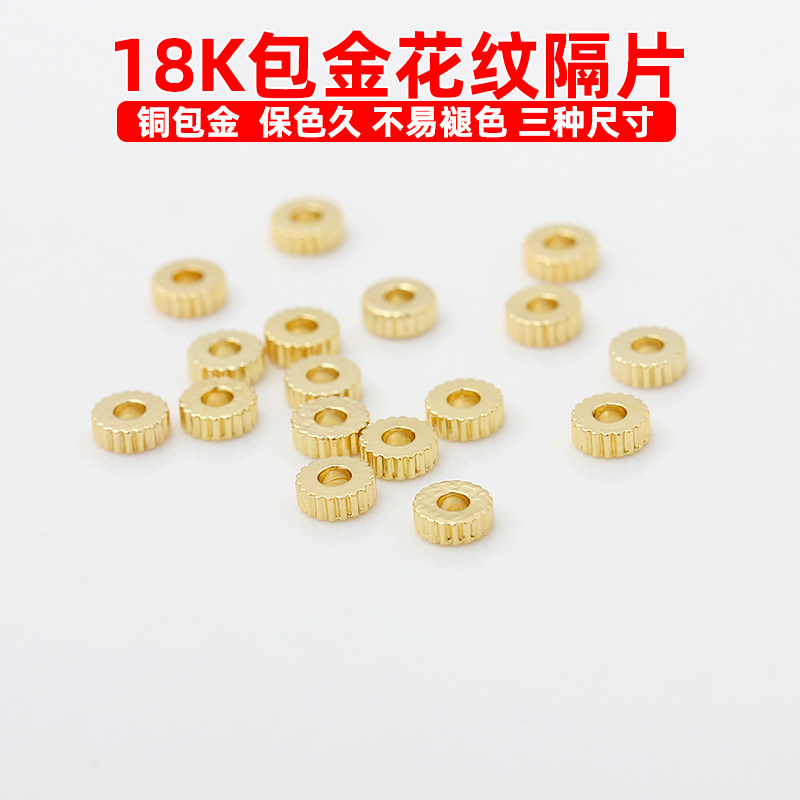 保色18K包金花纹隔珠34mm隔片图片