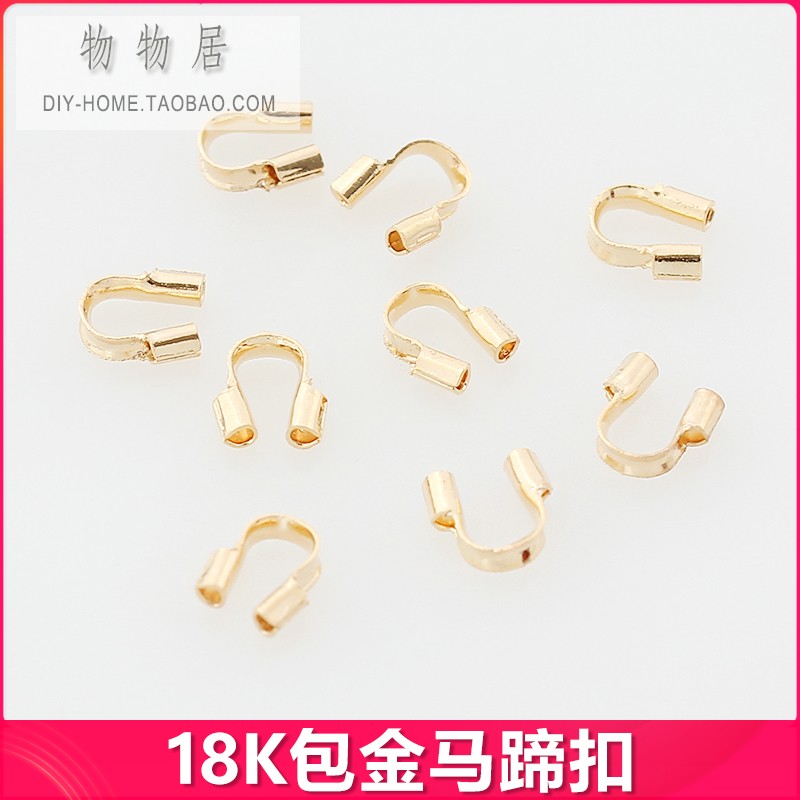 包金配件k金马蹄扣u形手链收尾
