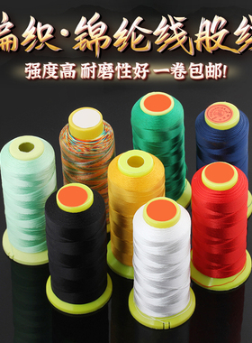 36912股线塔线多股绳细玉线穿珠水晶珍珠串珠项链绕线编织戒指绳