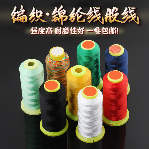 股线塔线多股绳细玉线穿珠水晶