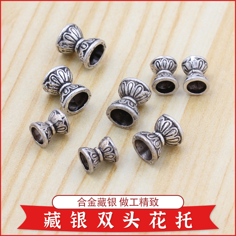 50个手工藏银双头喇叭花托小隔珠散珠水晶串珠配饰DIY手链配件