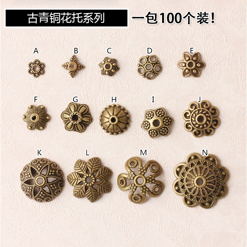diy古青铜手链发簪散珠