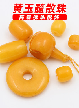 天然黄玉髓隔珠桶珠三通珠散珠