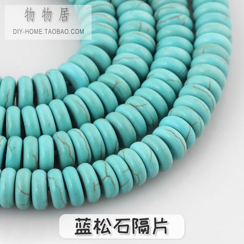 蓝松石隔片直角隔珠垫片