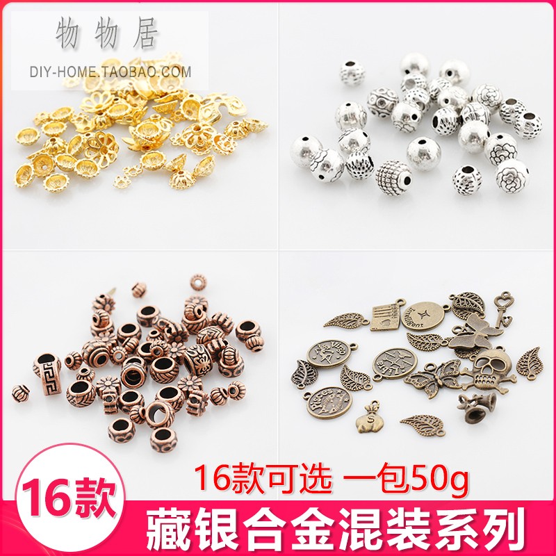 合金藏银镀金隔片花托圆珠管子