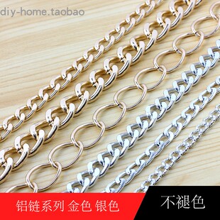 不褪色链条 金色银色铝链子 肩包 包包链 服饰装饰腰链挂链美甲链