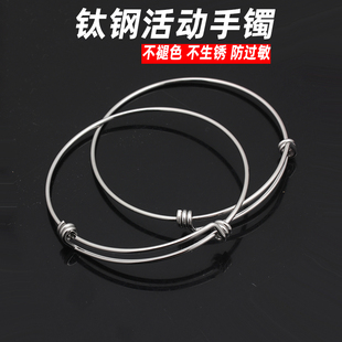 不锈钢钛钢活口手镯调节手工首饰材料diy饰品配件鹦鹉放飞手环