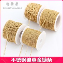 不掉色304钛钢镀18k金链条圆O形链子延长链diy制作项链手链配件