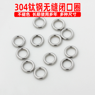304钛钢不锈钢无缝隙闭口圈不褪色焊口闭合圈连接圈小扣环diy配件