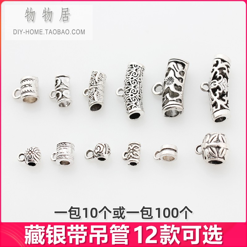 吊饰藏银串珠手工材料