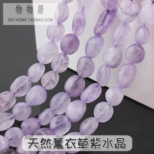 天然紫玉珠子紫水晶薰衣草水晶珠散珠制作手链diy材料串珠配饰