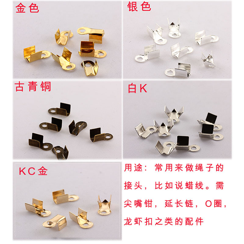 DIY配件手工饰品材料 金色银色小夹片宽夹扣线绳收尾接头 100个