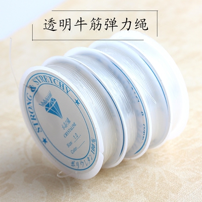 透明白色弹力线绳串珠手链线